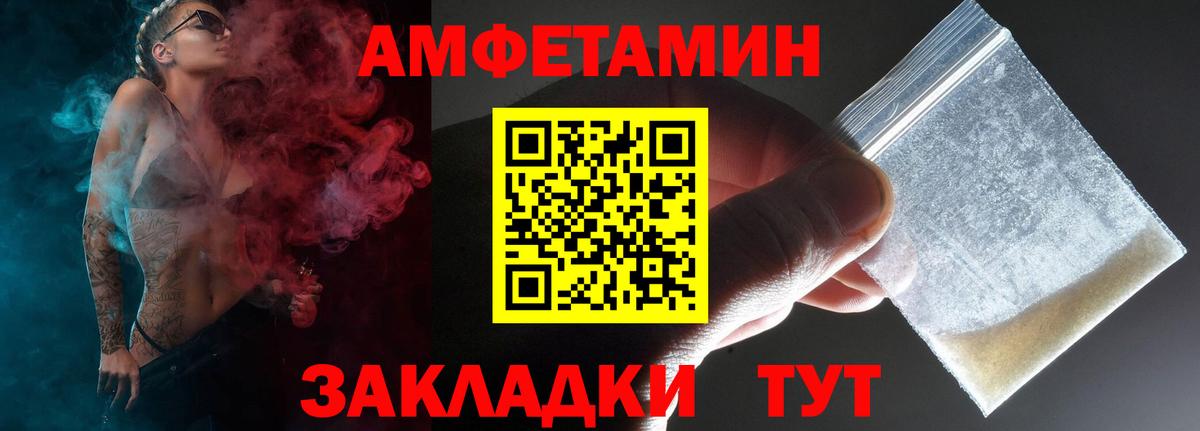 Amphetamine 98%  Вход с VPN  АМФ  Углич 