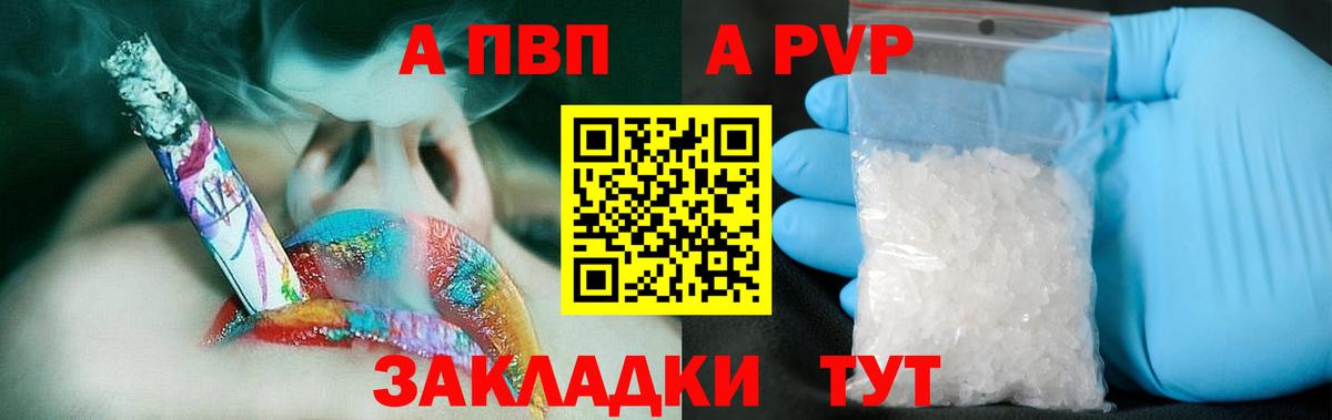 А ПВП СК  Альфа ПВП VHQ  Альфа ПВП  Alfa_PVP VHQ  Углич  Вход с VPN 