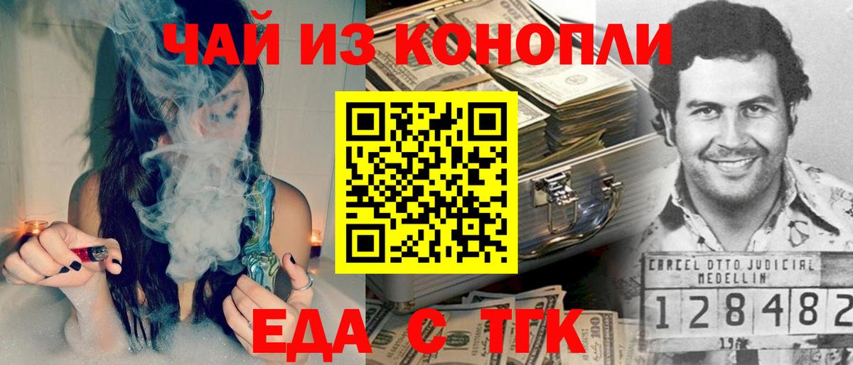 Углич  Cannafood марихуана  Вход с VPN 