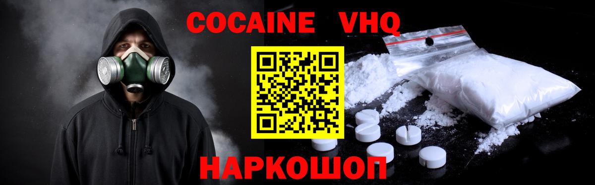 Углич  Cocaine 98%  что такое наркотик  Cocaine Перу  Вход с VPN 