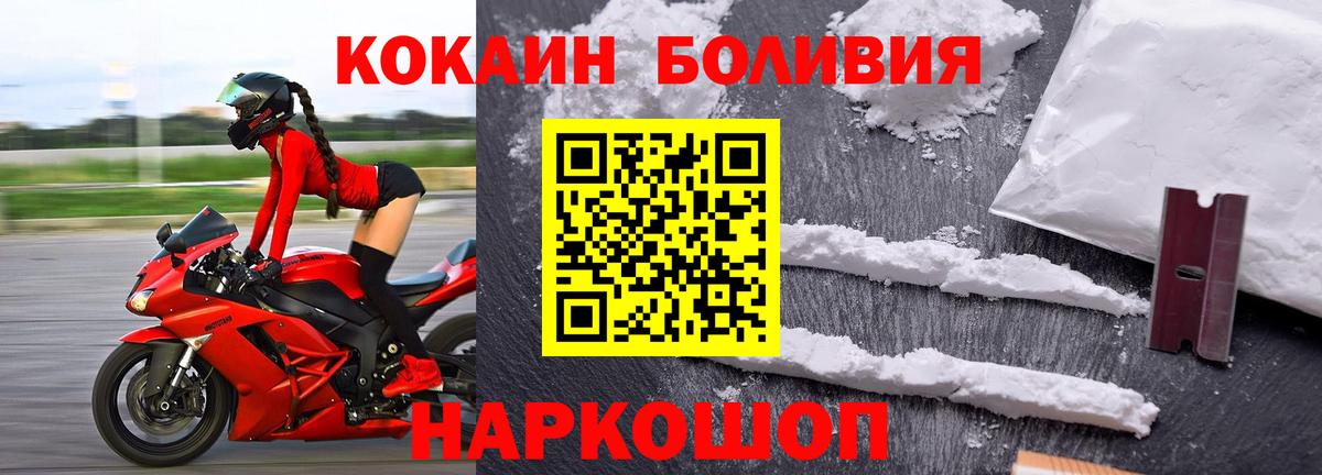 COCAIN FishScale Углич