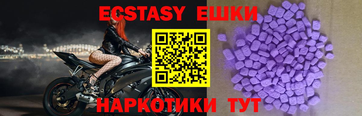 Экстази  Ecstasy Punisher  Вход с VPN  ЭКСТАЗИ mix  Углич 