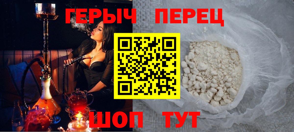 Героин афганец  Вход с VPN  Углич 