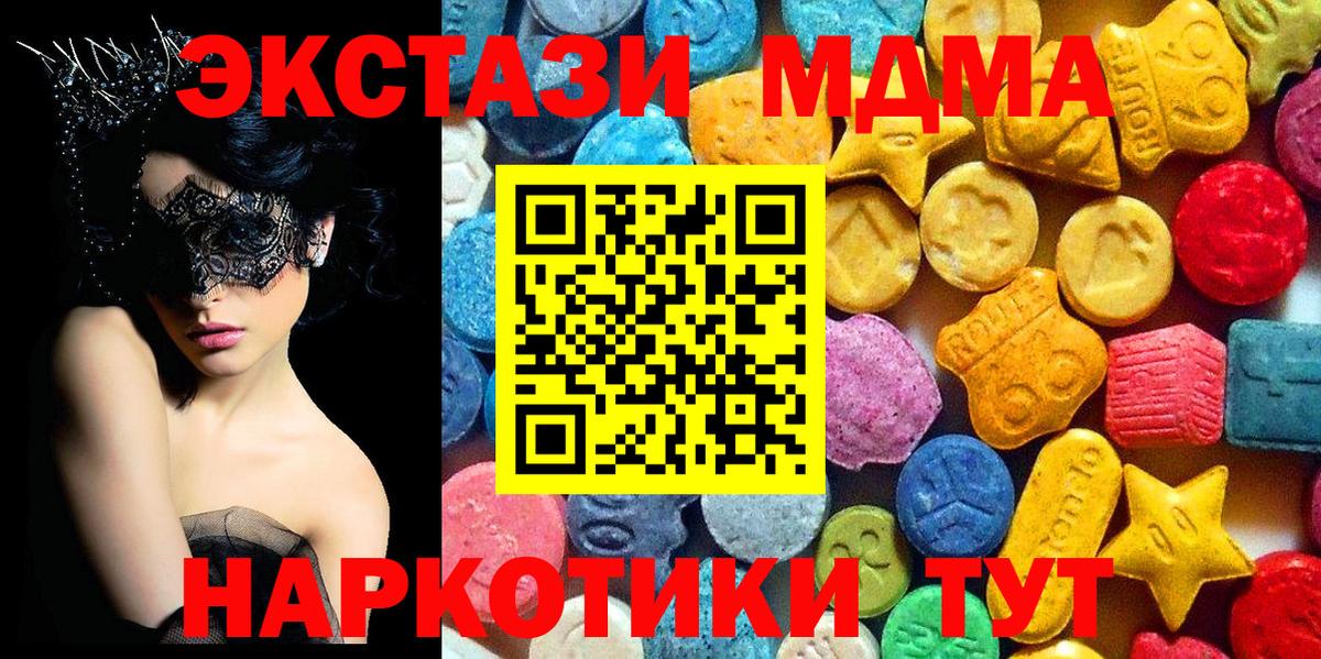 Углич  MDMA crystal  MDMA молли  Вход с VPN 