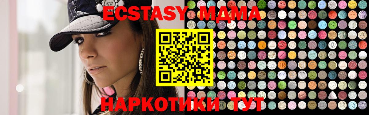 МДМА Molly Углич