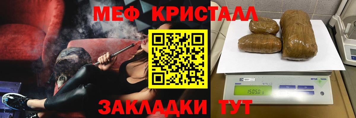 МЯУ-МЯУ  Меф 4 MMC  Мефедрон VHQ  наркотики  Углич  Вход с VPN 