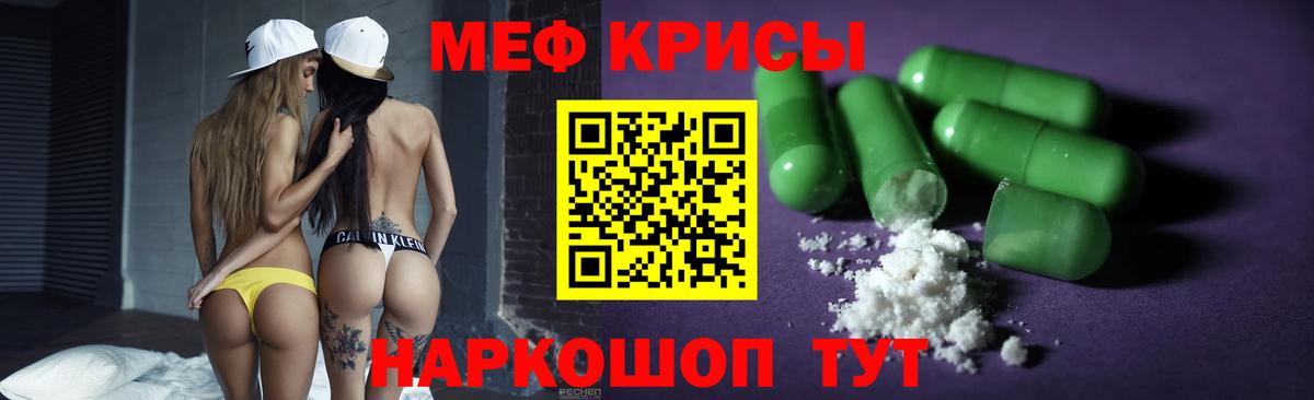 МЕФ мука Углич
