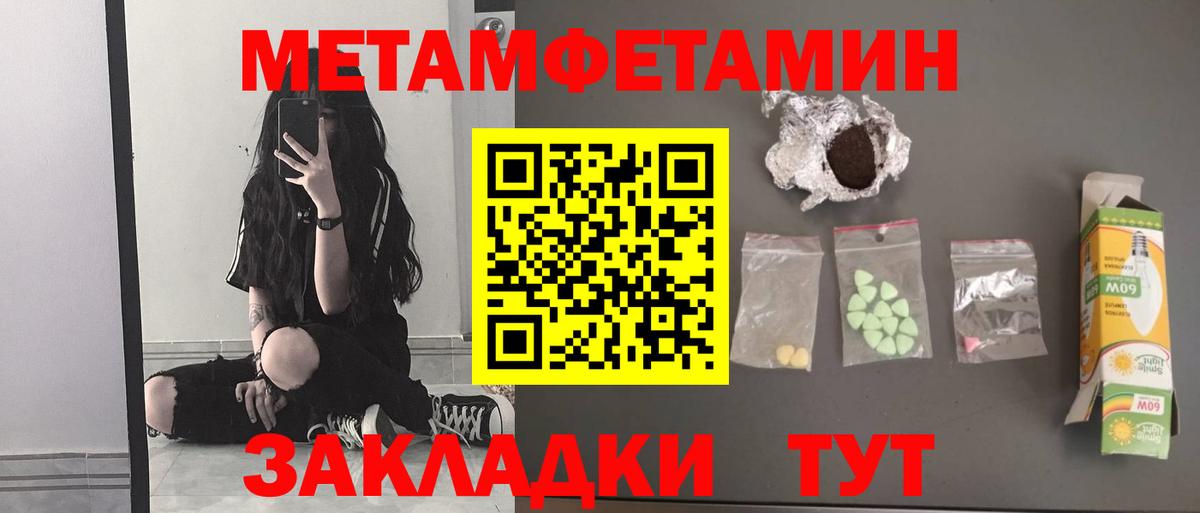 Углич  Первитин винт  Вход с VPN  Первитин винт 
