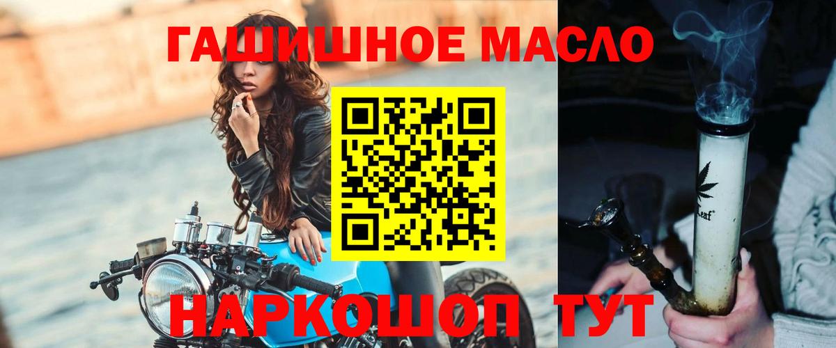 ТГК гашишное масло Углич
