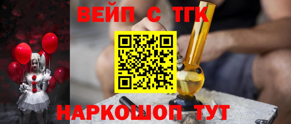 Углич  Дистиллят ТГК жижа  Дистиллят ТГК вейп  где купить наркоту  Вход с VPN 
